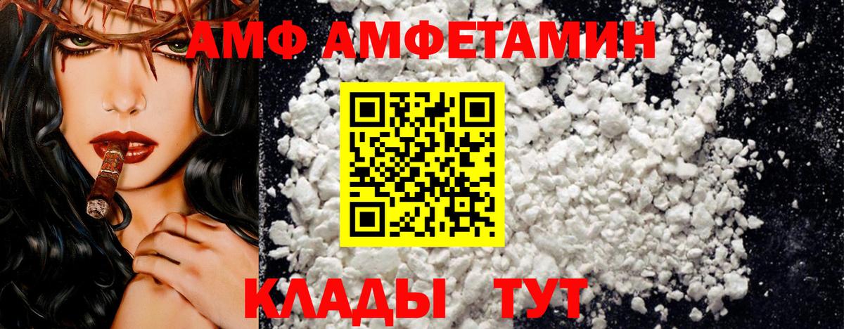 Амфетамин 97%  Вход с VPN  Богородицк 