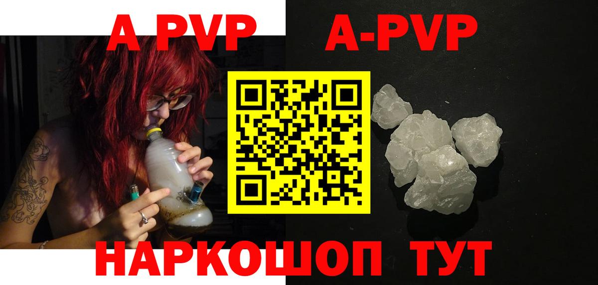 Alpha PVP СК КРИС  A-PVP крисы CK  Вход с VPN  Богородицк 