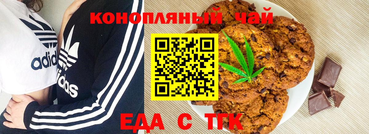 Богородицк  Cannafood конопля  Вход с VPN 