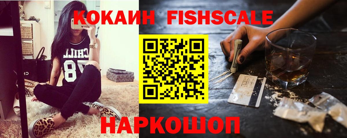 КОКАИН Перу Богородицк