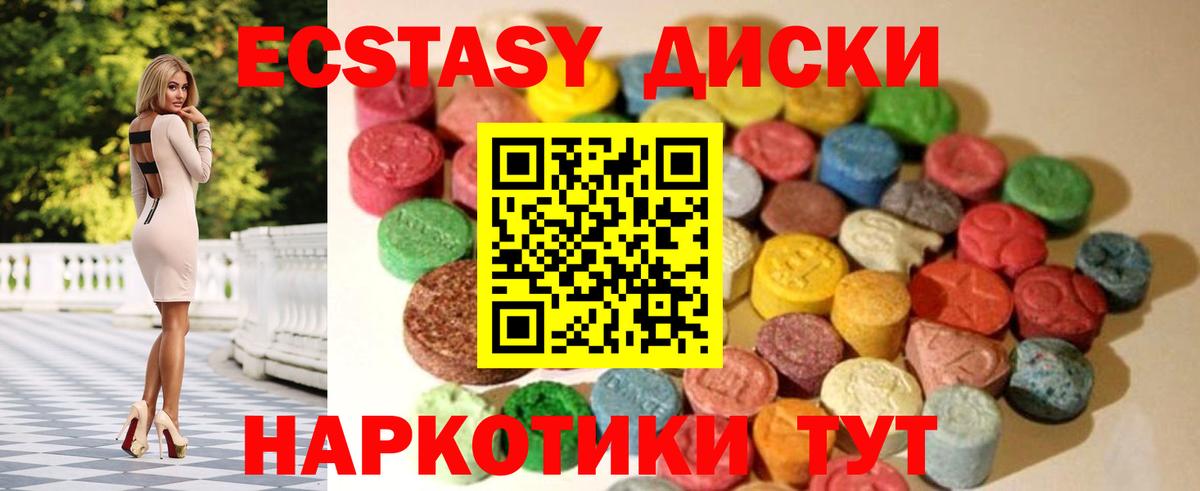 ЭКСТАЗИ 280мг  Вход с VPN  ЭКСТАЗИ круглые  Богородицк 