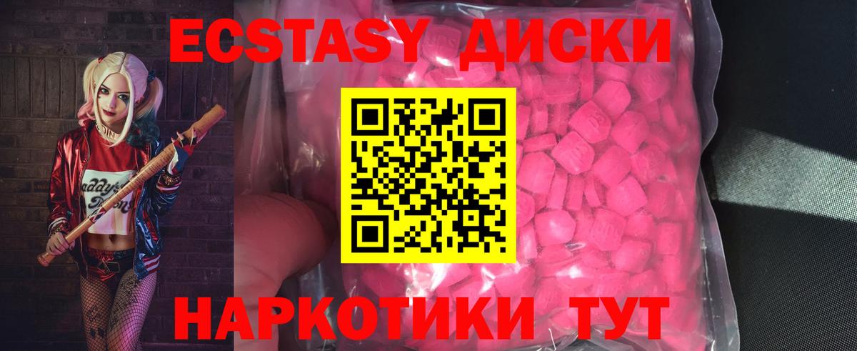 ЭКСТАЗИ таблы Богородицк