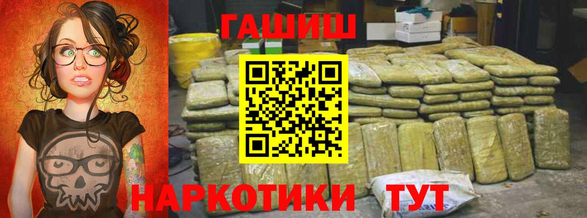 Гашиш Premium Богородицк