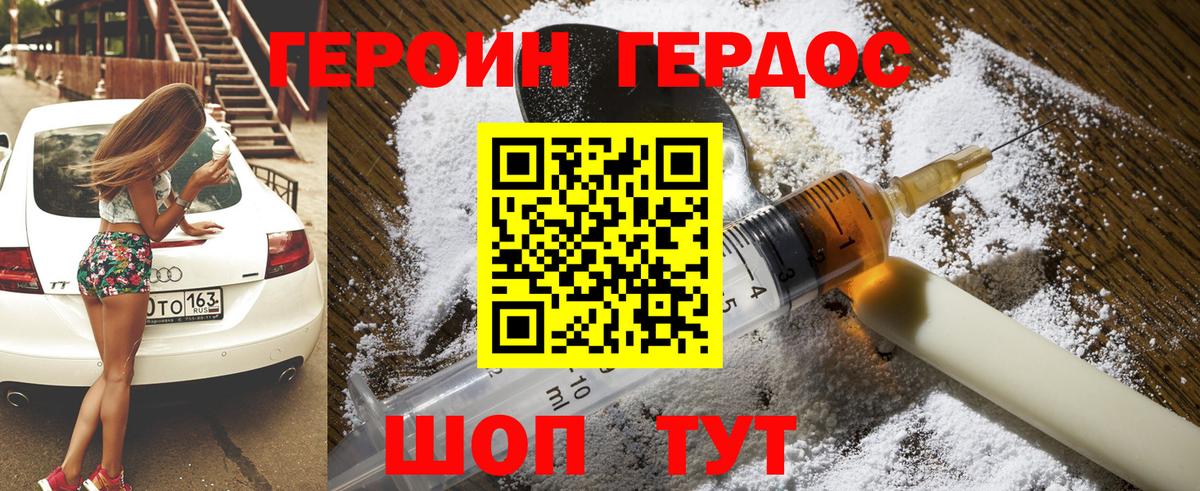 ГЕРОИН гречка  Вход с VPN  Героин  Богородицк 