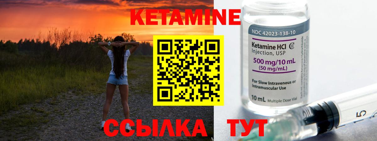 Кетамин ketamine Богородицк