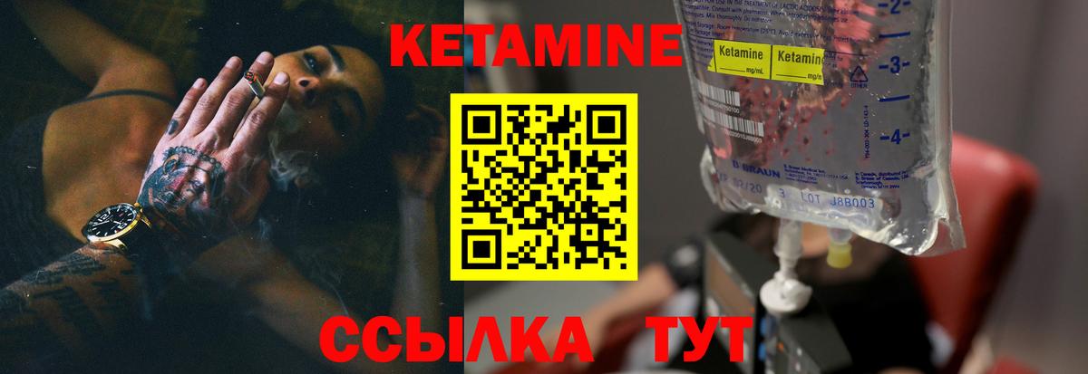 Кетамин VHQ  Вход с VPN  ОМГ ОМГ сайт  площадка телеграм  КЕТАМИН VHQ  Богородицк 