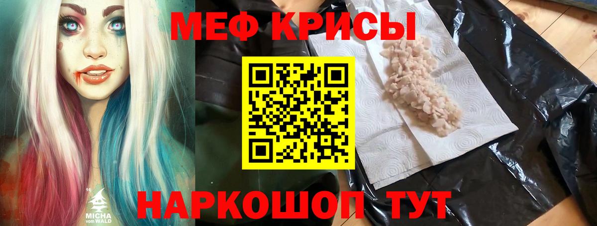 Богородицк  Меф 4 MMC  МЯУ-МЯУ мяу мяу  Вход с VPN 
