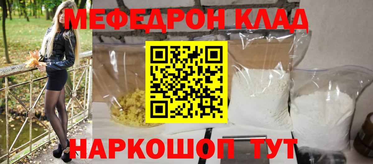 МЕФ мука Богородицк
