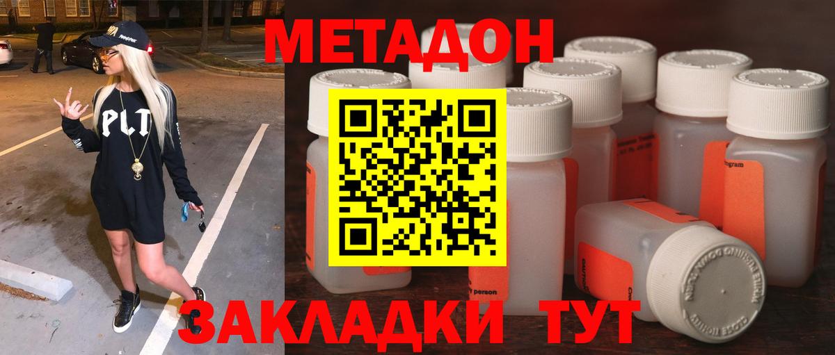 Метадон белоснежный  Вход с VPN  Богородицк  мориарти формула  МЕТАДОН белоснежный 
